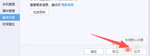 腾讯电脑管家,腾讯电脑管家下载