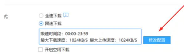迅雷7,迅雷7下载