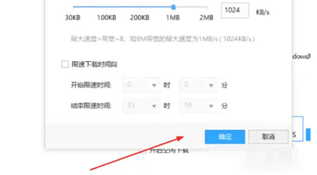 迅雷7,迅雷7下载