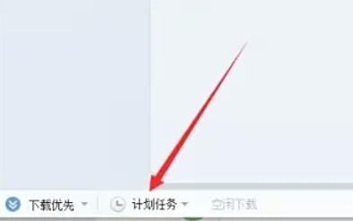 迅雷7,迅雷7下载