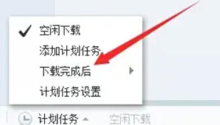 迅雷7,迅雷7下载