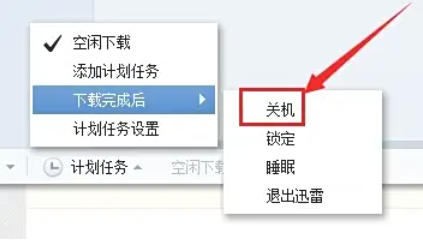 迅雷7,迅雷7下载