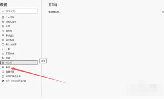 Microsoft Edge浏览器,Microsoft Edge浏览器下载