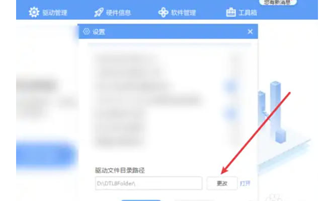 驱动人生,驱动人生下载