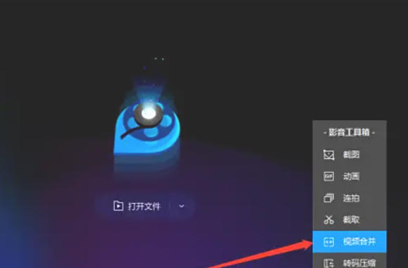 QQ影音,QQ影音下载