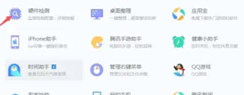 腾讯电脑管家,腾讯电脑管家下载