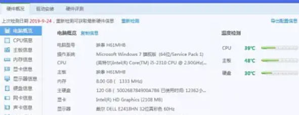 腾讯电脑管家,腾讯电脑管家下载