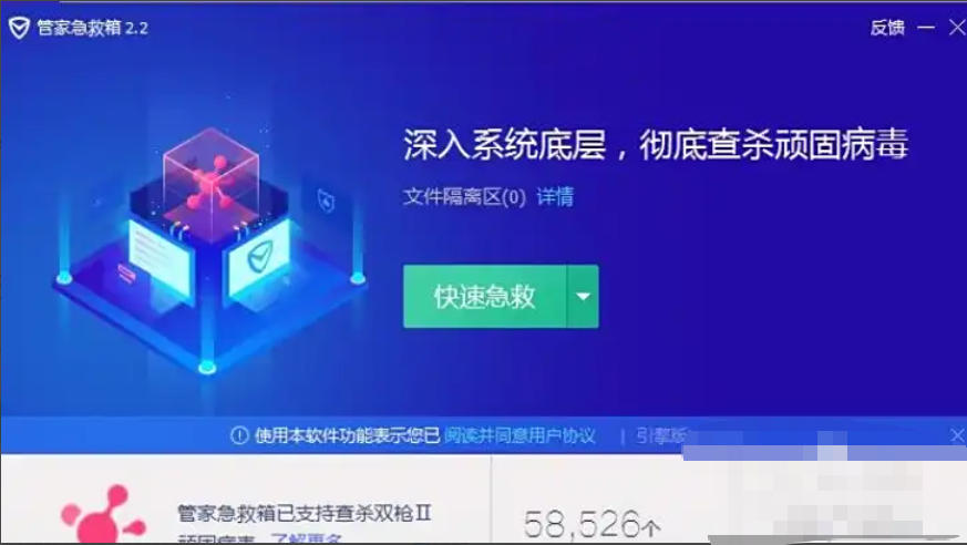 腾讯电脑管家,腾讯电脑管家下载