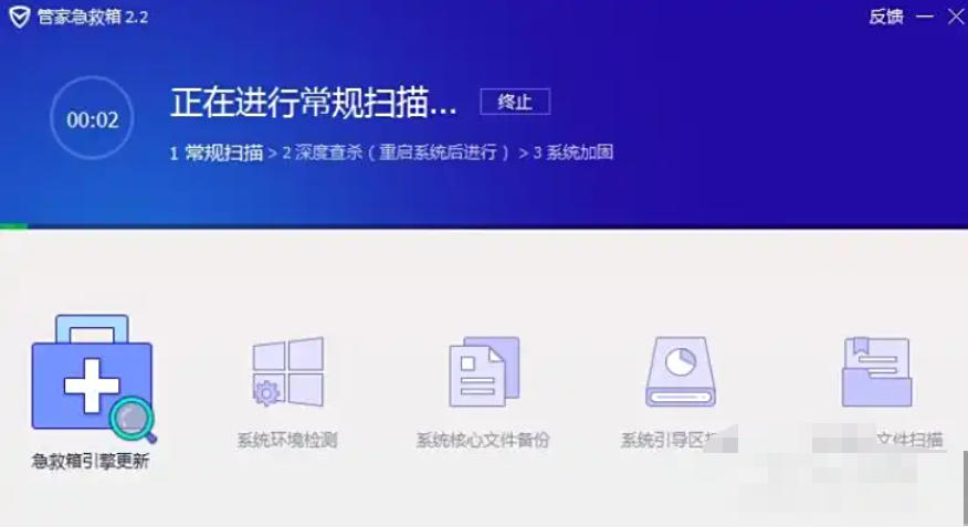 腾讯电脑管家,腾讯电脑管家下载