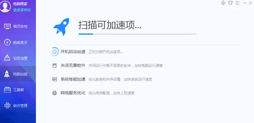 腾讯电脑管家,腾讯电脑管家下载