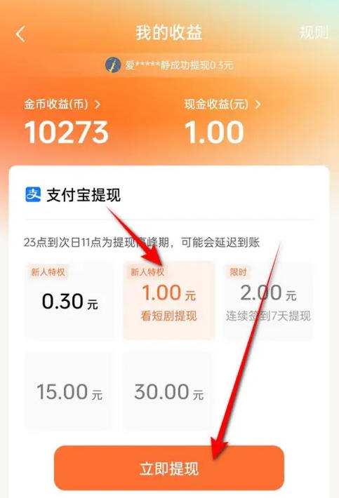 红果免费短剧下载