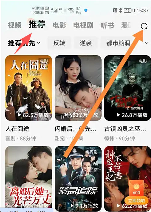 红果免费短剧下载 红果免费短剧下载