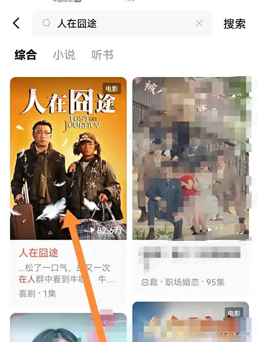 红果免费短剧下载