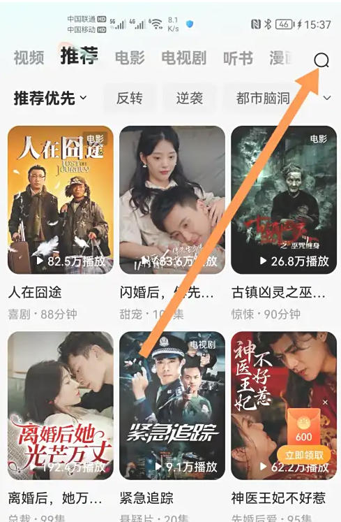 红果免费短剧下载