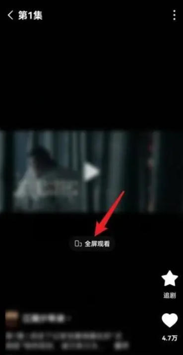 红果免费短剧下载