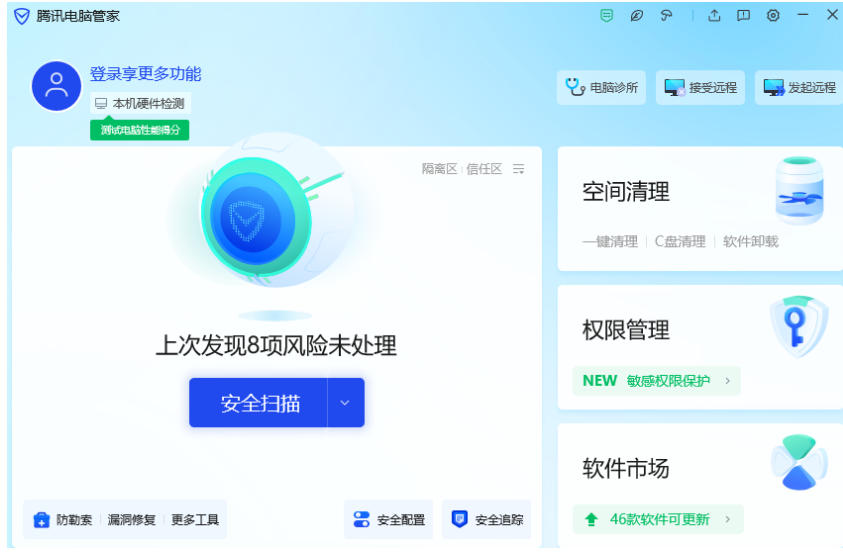 腾讯电脑管家,腾讯电脑管家下载