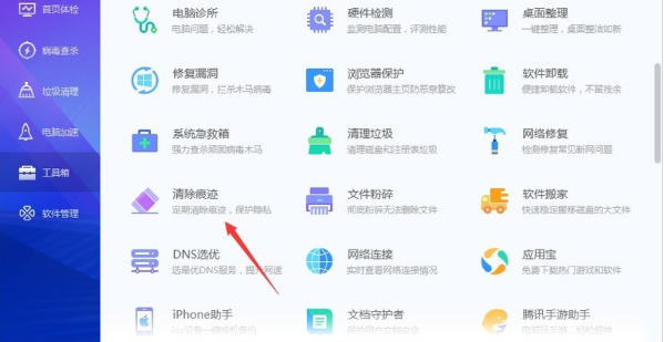 腾讯电脑管家,腾讯电脑管家下载
