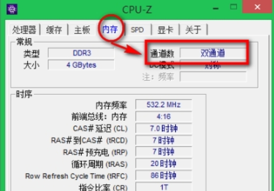 CPU-Z下载