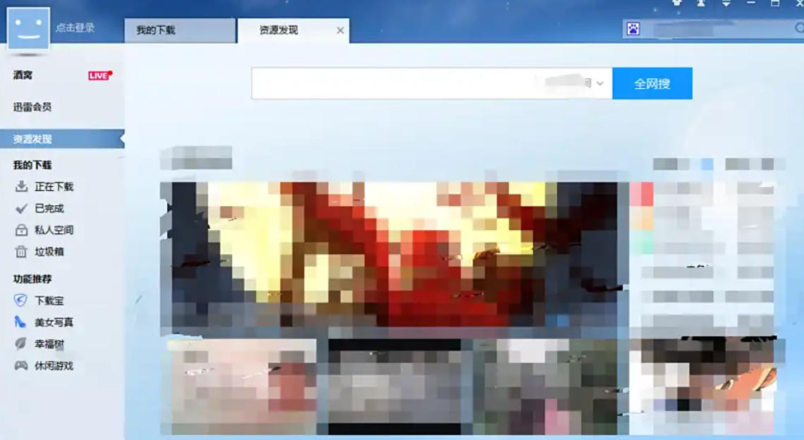 迅雷7,迅雷7下载