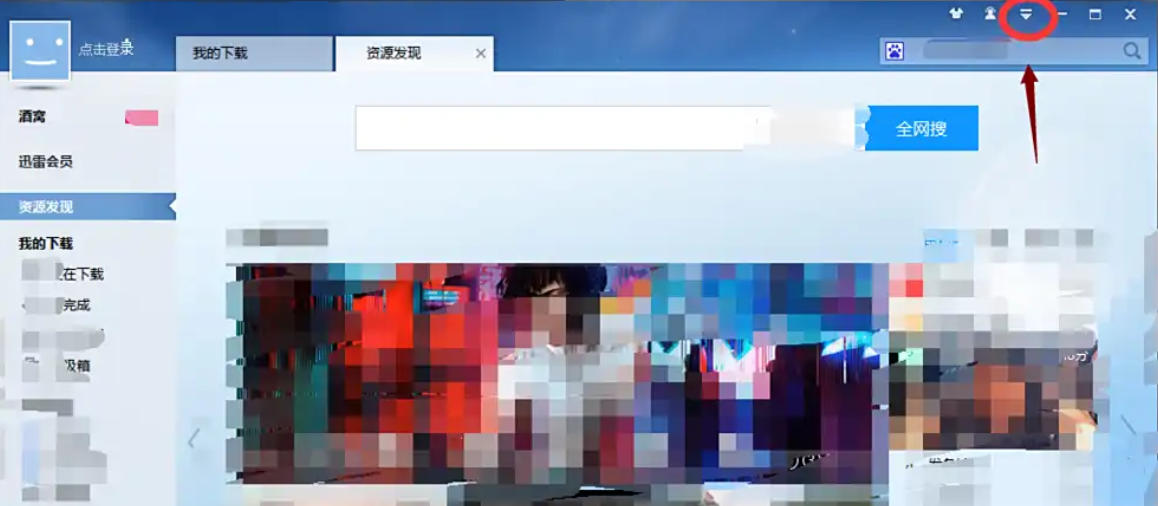 迅雷7,迅雷7下载