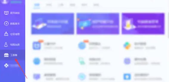 腾讯电脑管家,腾讯电脑管家下载