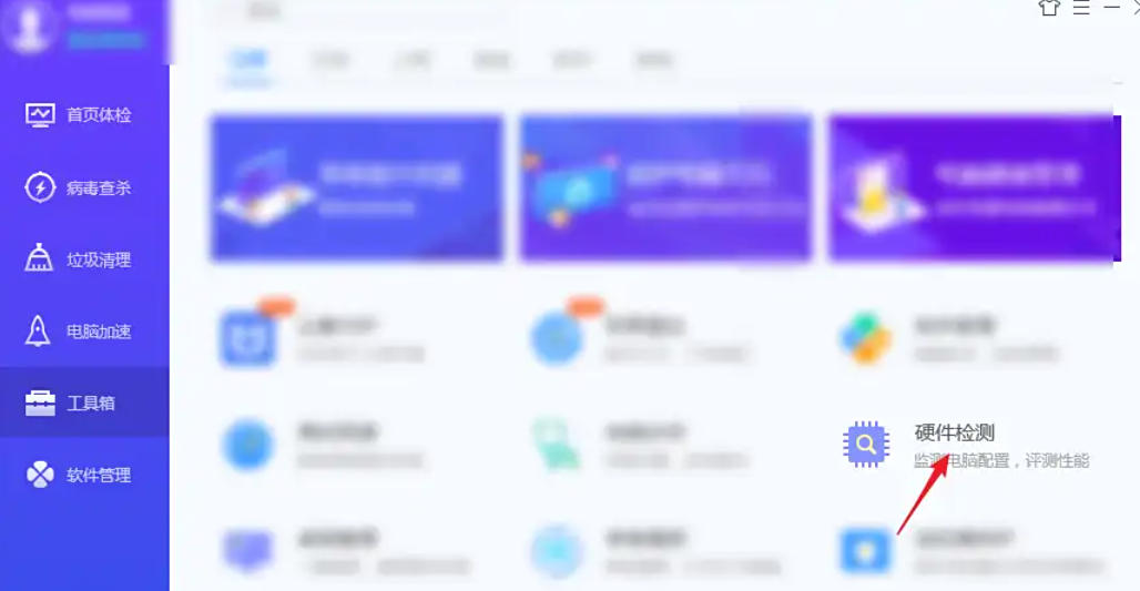 腾讯电脑管家,腾讯电脑管家下载