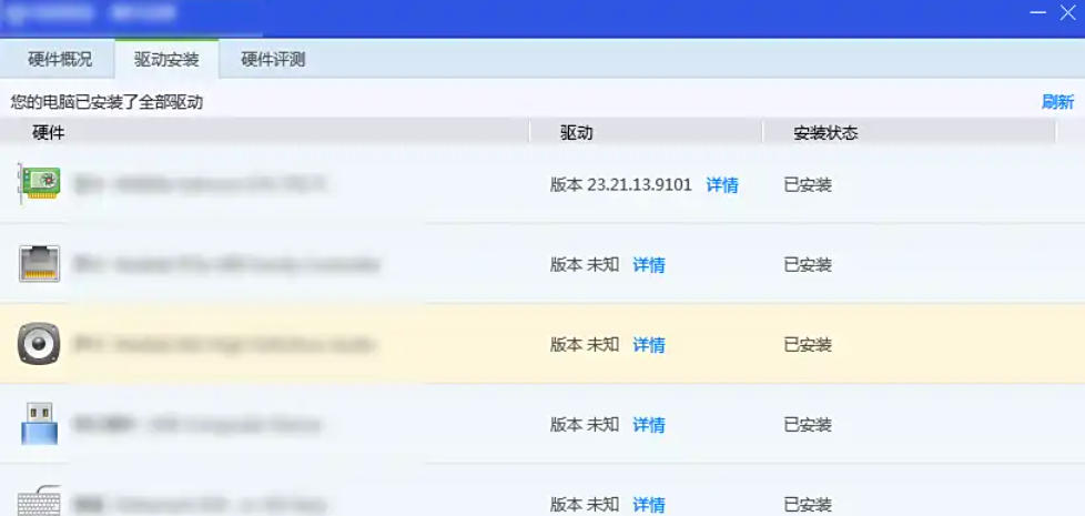 腾讯电脑管家,腾讯电脑管家下载