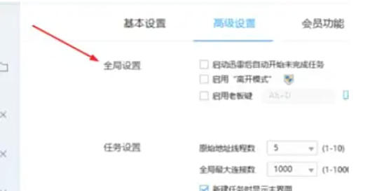 迅雷7,迅雷7下载