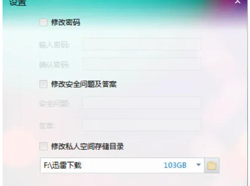 迅雷7,迅雷7下载