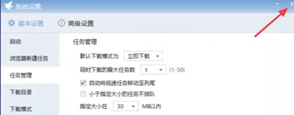 迅雷7,迅雷7下载
