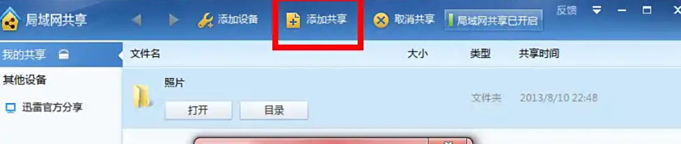 迅雷7,迅雷7下载