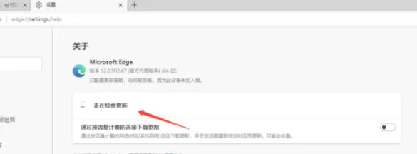 Microsoft Edge浏览器,Microsoft Edge浏览器下载