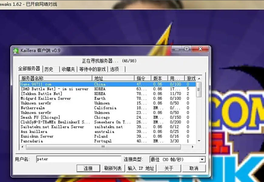 WinKawaks街机模拟器,WinKawaks街机模拟器下载