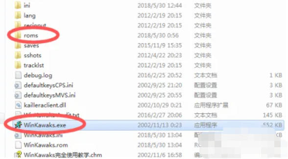 WinKawaks街机模拟器,WinKawaks街机模拟器下载