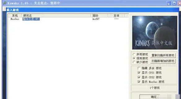 WinKawaks街机模拟器,WinKawaks街机模拟器下载