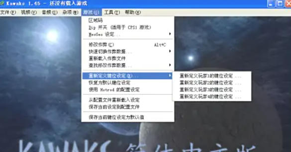 WinKawaks街机模拟器,WinKawaks街机模拟器下载