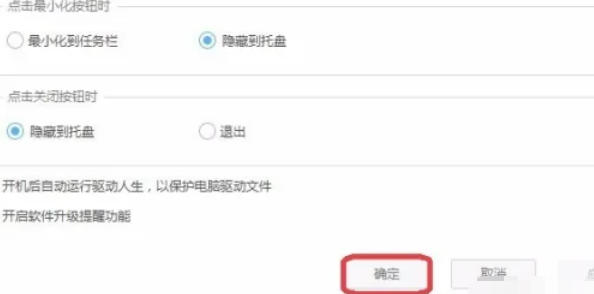 驱动人生,驱动人生下载