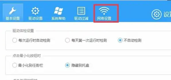 驱动人生,驱动人生下载