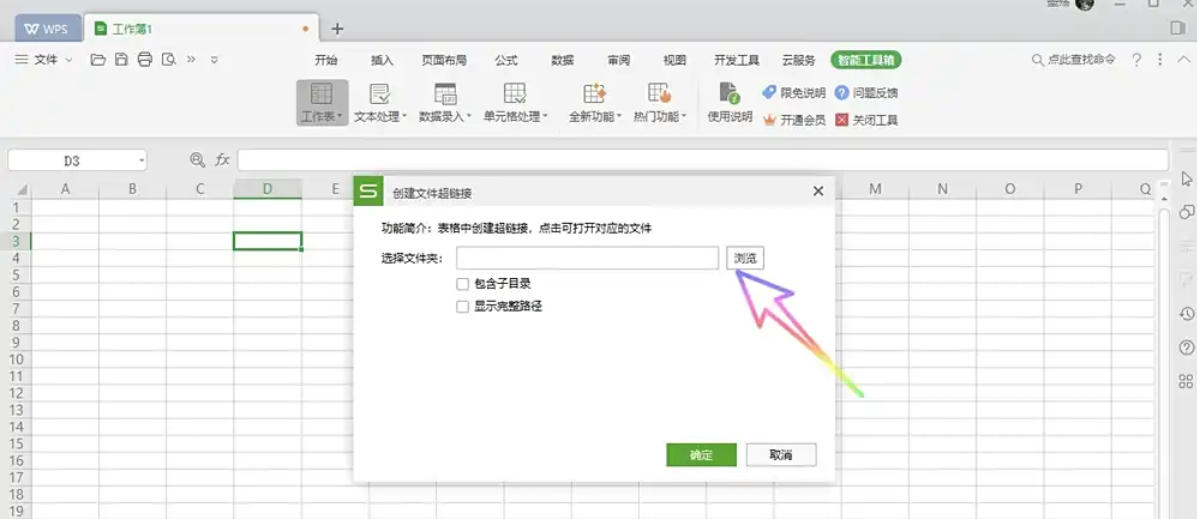 WPS Office 2019,WPS Office 2019下载