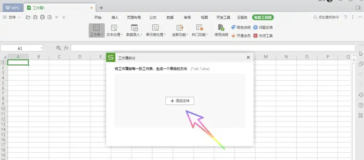 WPS Office 2019,WPS Office 2019下载
