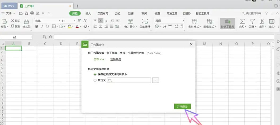 WPS Office 2019,WPS Office 2019下载