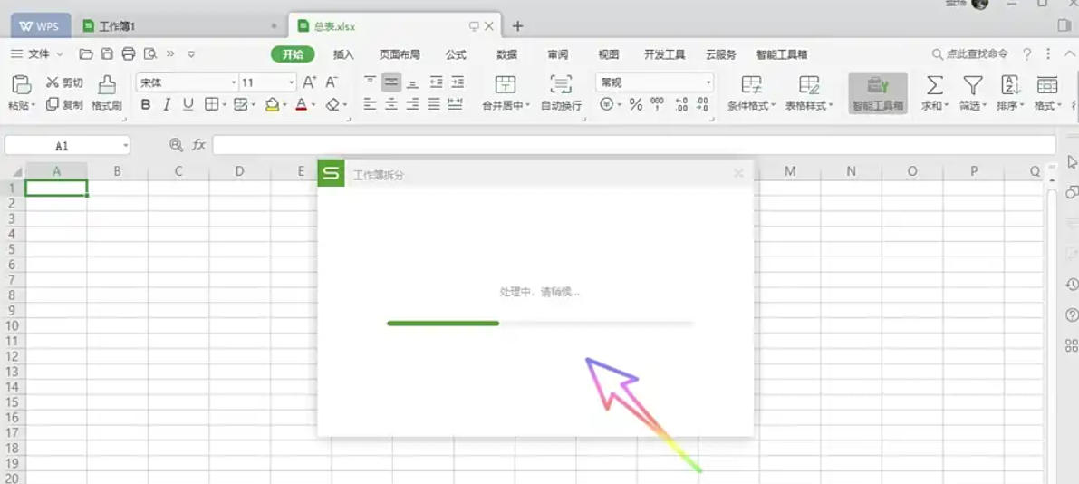 WPS Office 2019,WPS Office 2019下载