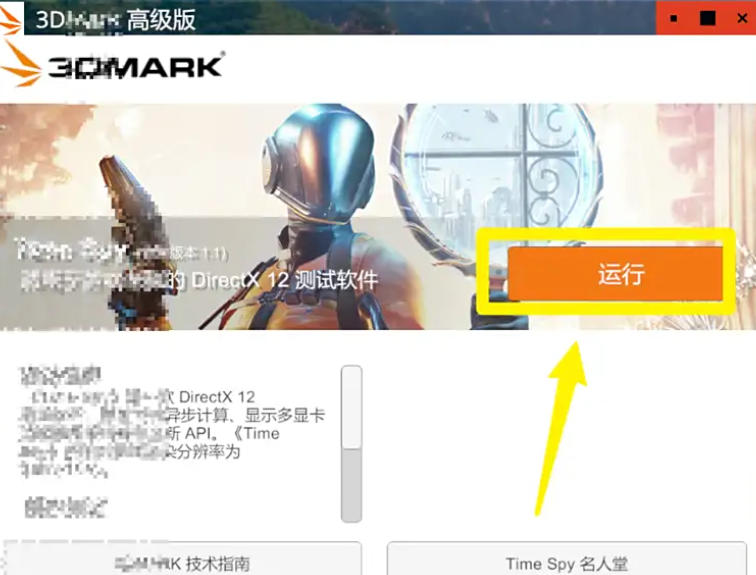 3dmark,3dmark下载