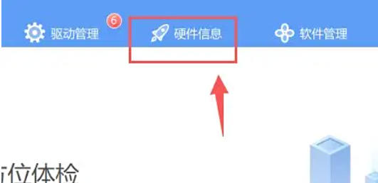驱动人生,驱动人生下载