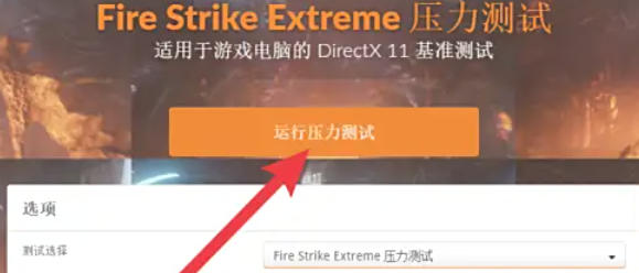3dmark,3dmark下载