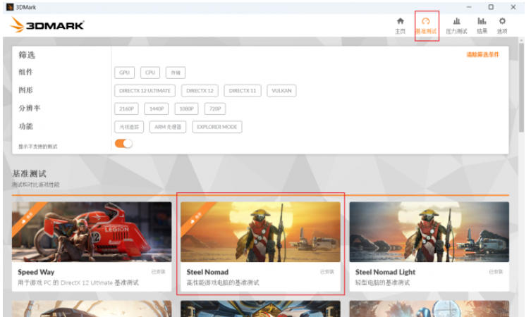 3dmark,3dmark下载
