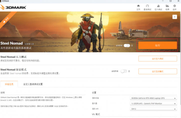 3dmark,3dmark下载