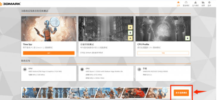 3dmark,3dmark下载