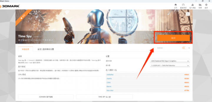 3dmark,3dmark下载