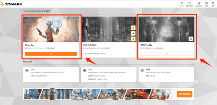 3dmark,3dmark下载